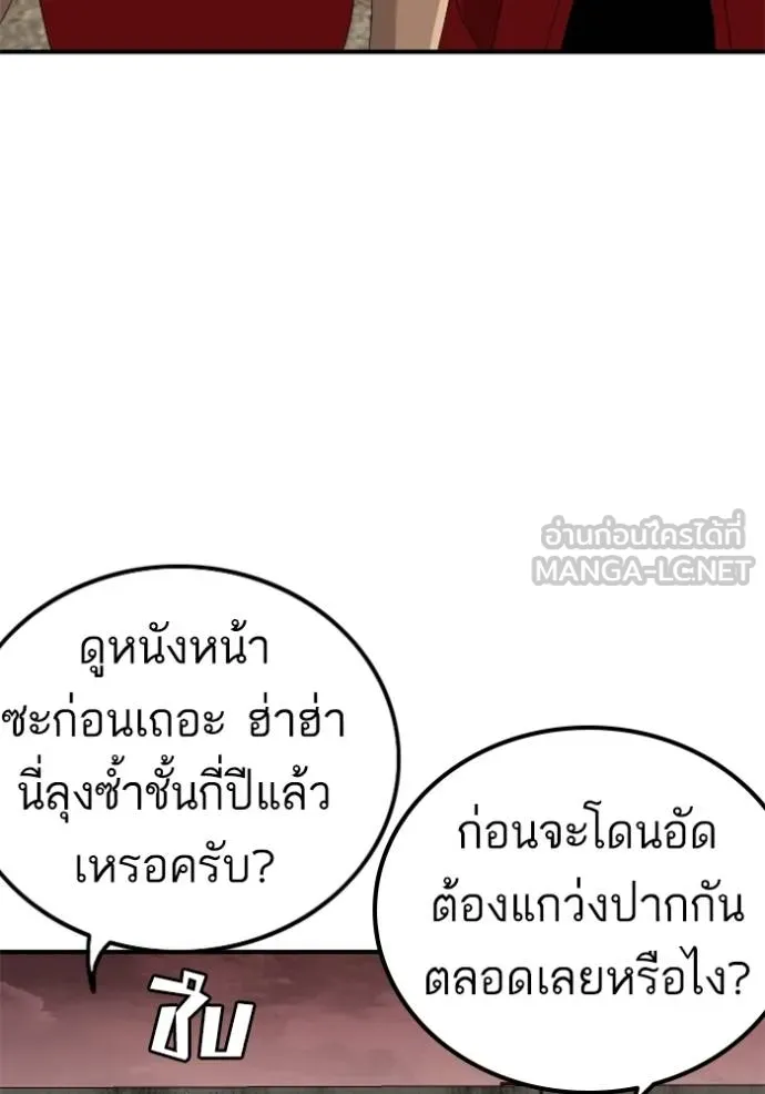 BAD GUY ตอนที่ 234 รูปที่ 69