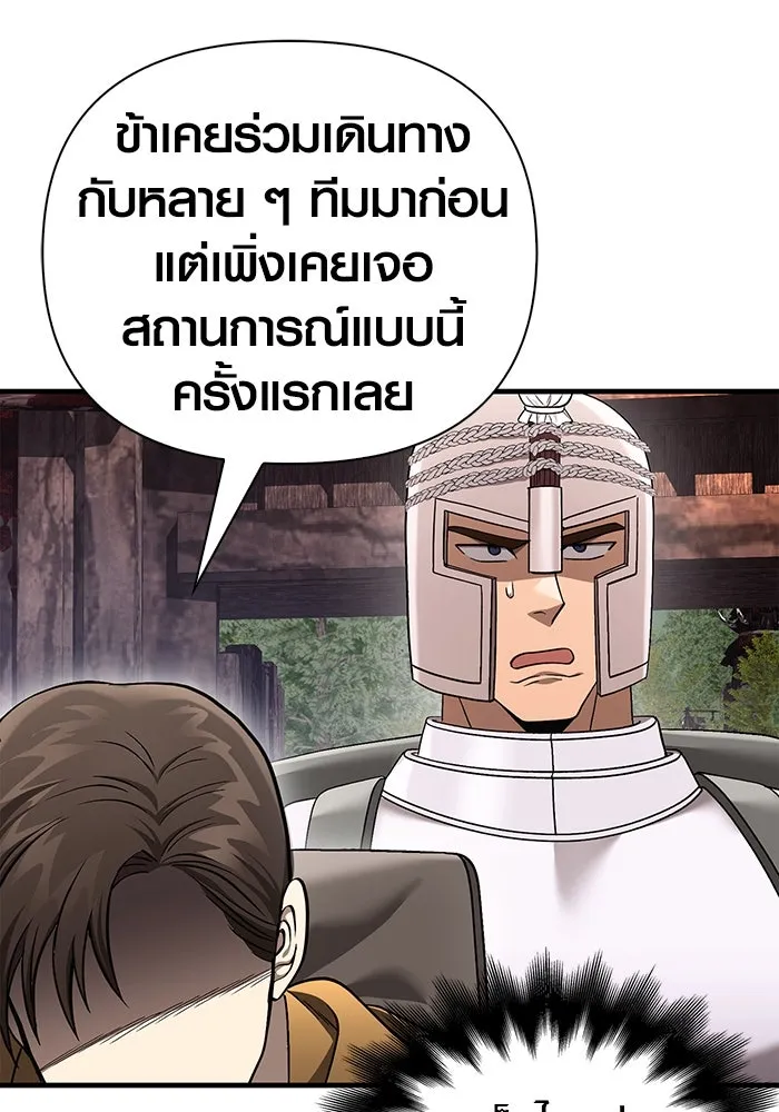 เอาชีวิตรอดในเกมฉบับคนเถื่อน ตอนที่ 40 รูปที่ 94