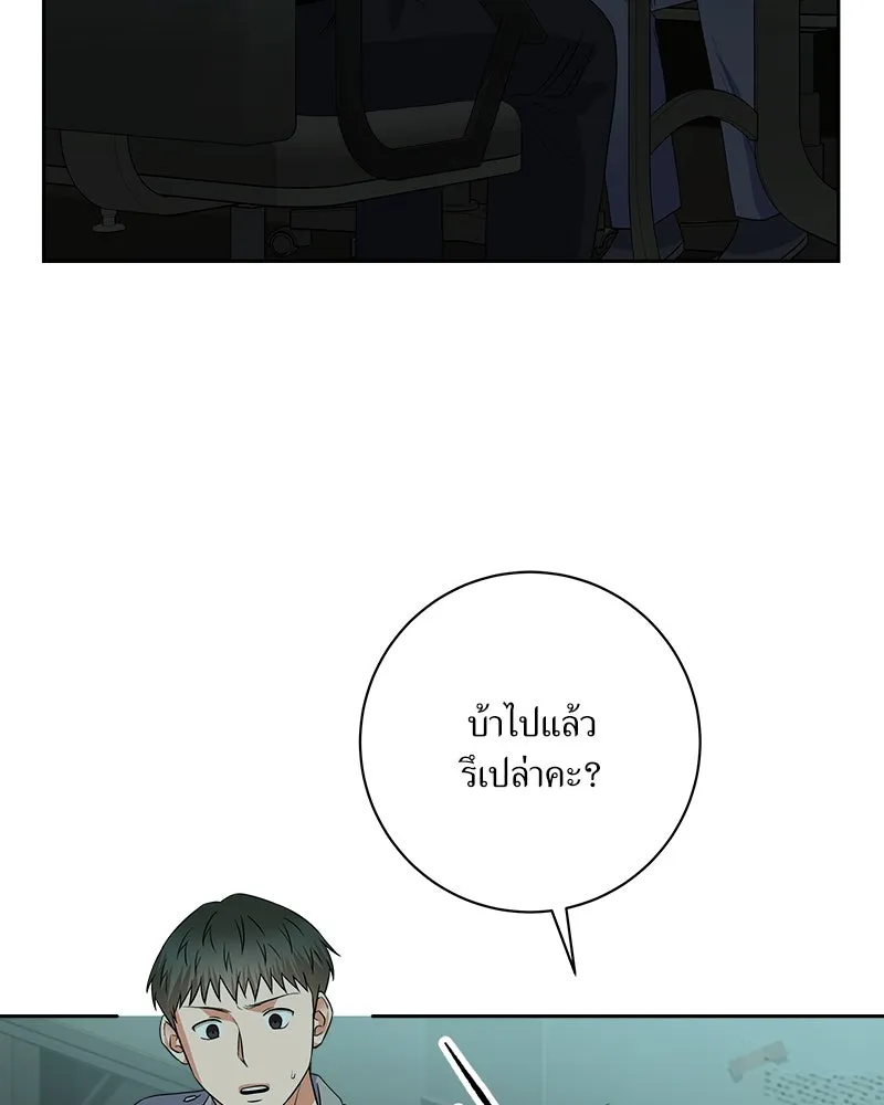 แด่ความเกลียดชัง ตอนที่ 26 รูปที่ 98