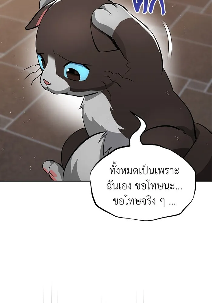 ชีวิตพลิกผันของลอร์ดผู้เกียจคร้าน ตอนที่ 40 การสำนึกผิดและการพบกันใหม่ รูปที่ 80