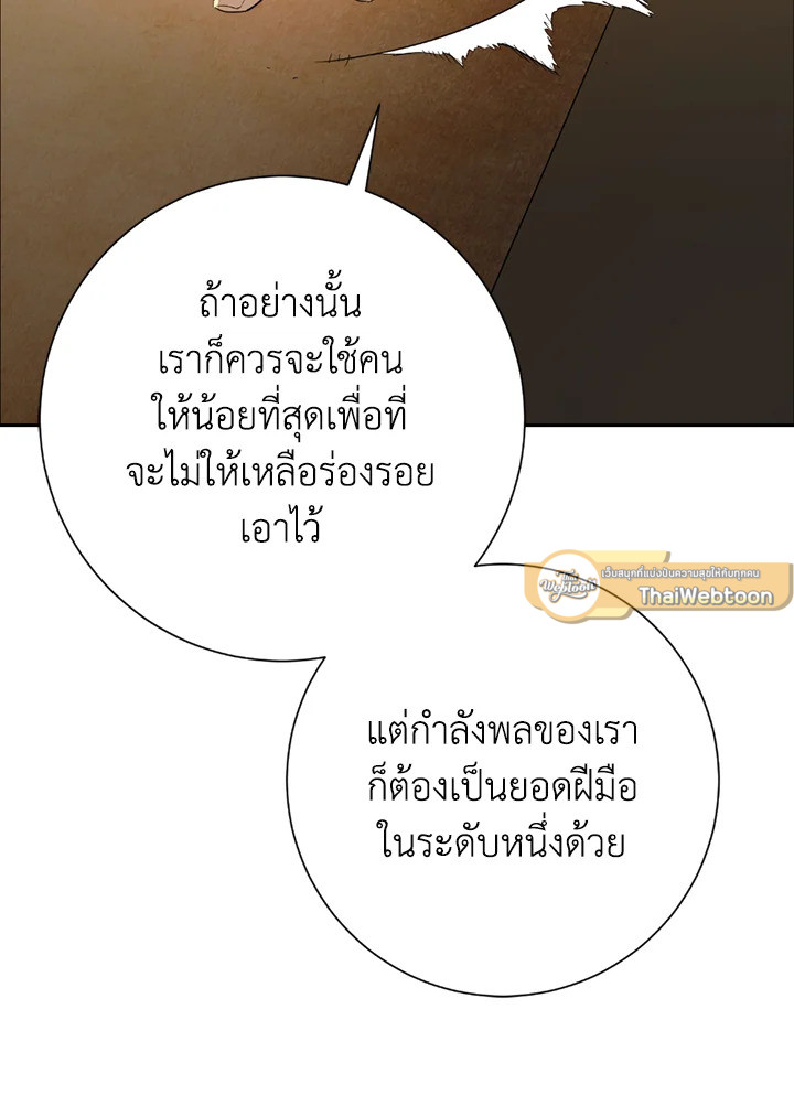 พลทหารโครงกระดูกผู้ม ตอนที่ 114 รูปที่ 142