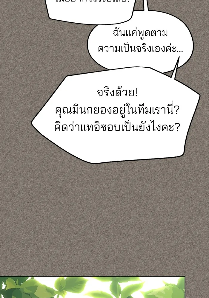 ความรักของอิซอบ ตอนที่ 52 รูปที่ 94