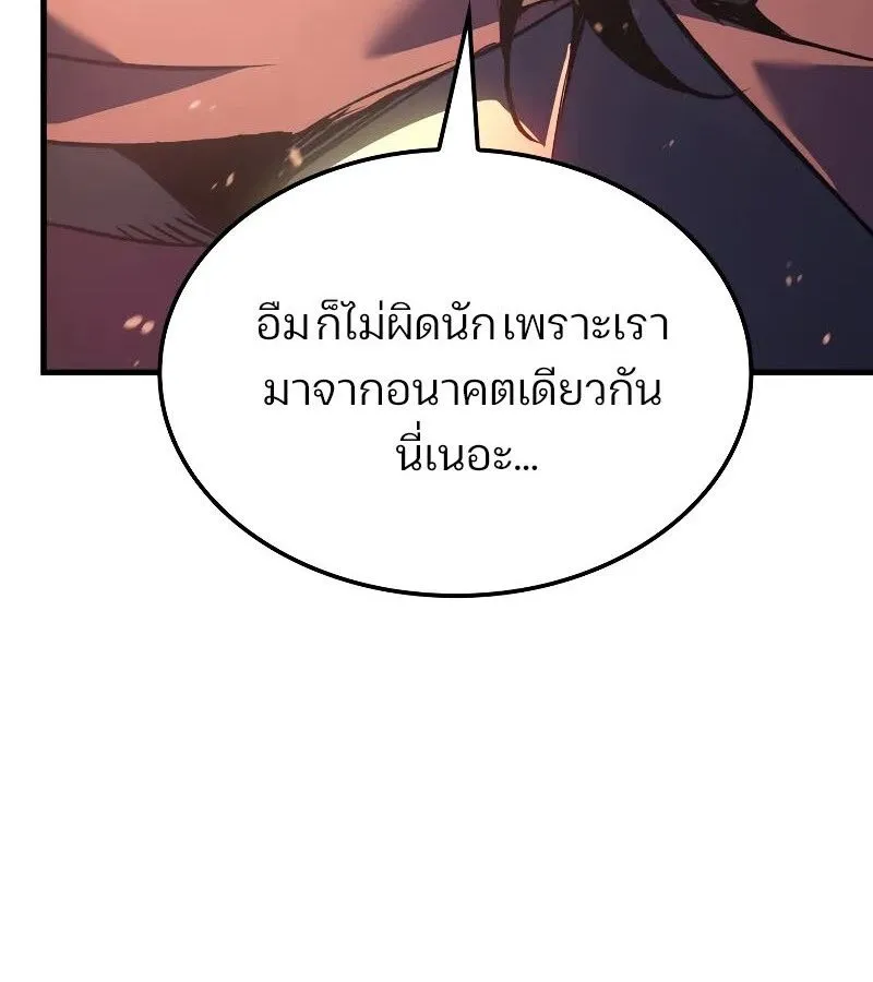 The Indomitable Martial King ตอนที่ ตอนที่ 63 รูปที่ 27