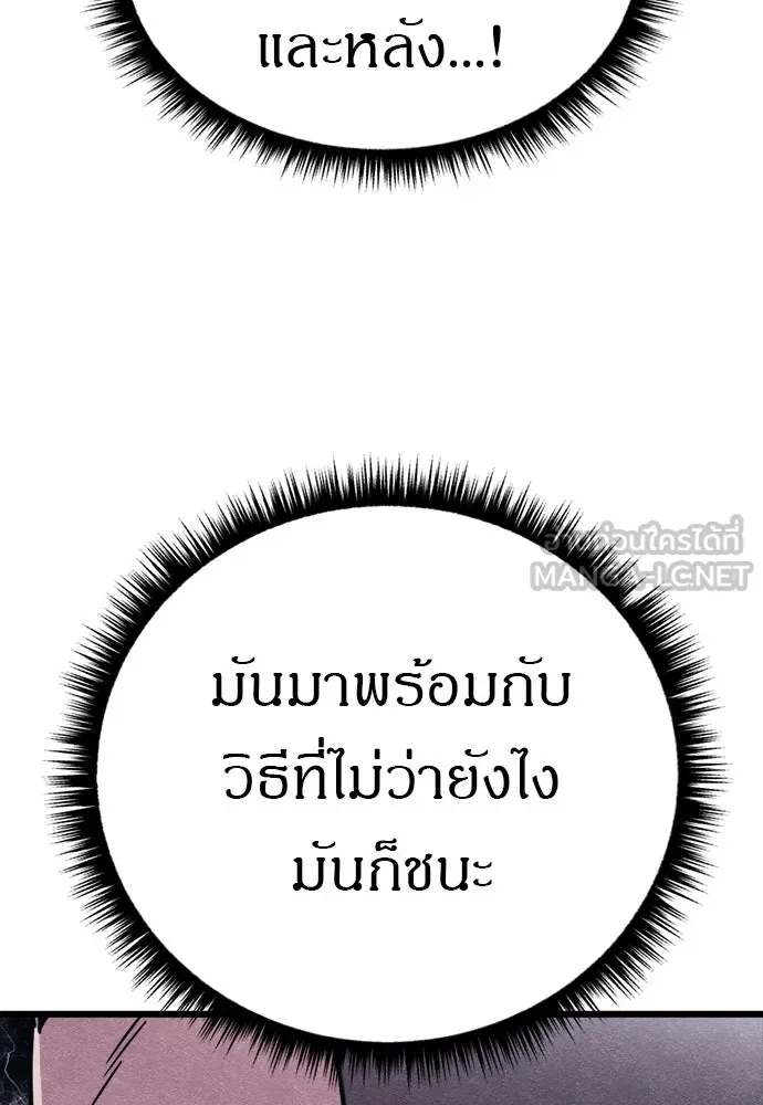 Zombie X Slasher ตอนที่ 83 รูปที่ 33