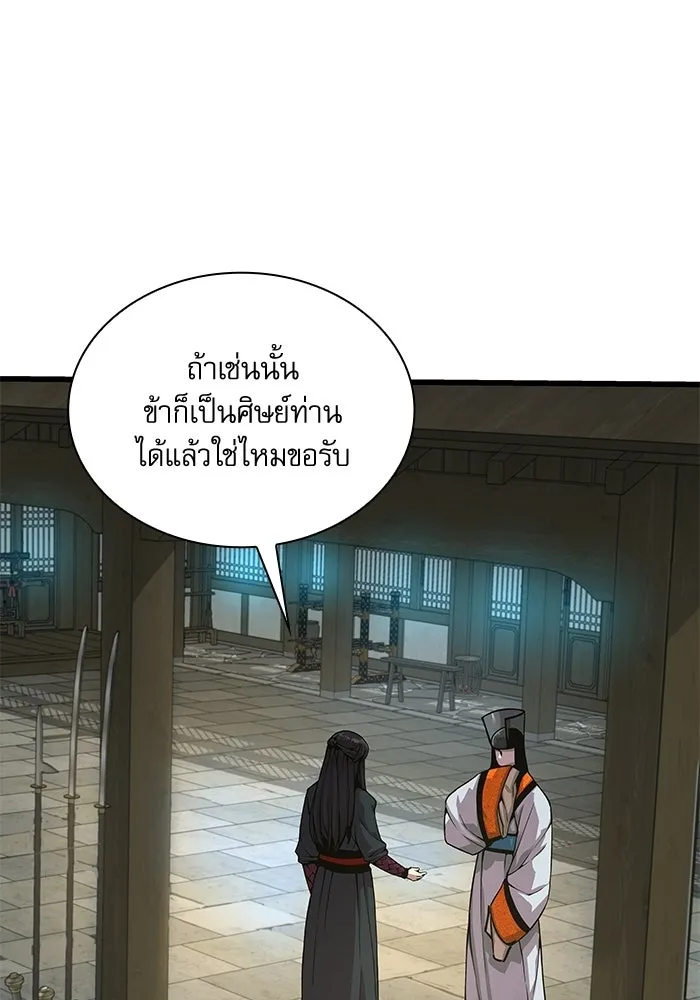 ลับลางลวง ตอนที่ 88 ศิษย์นอก รูปที่ 5