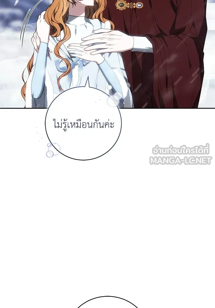 ย้อนเวลาพลิกชะตาทายาท ตอนที่ 78 รูปที่ 9