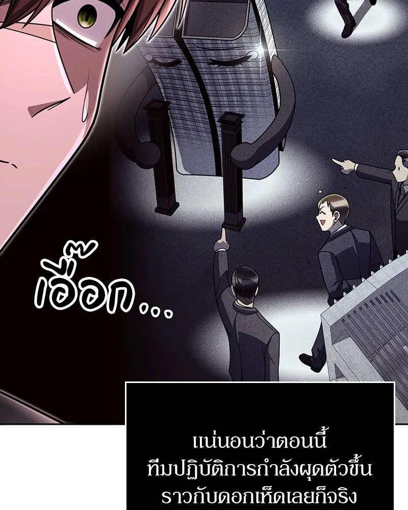 Clever Cleaning Life Of The Returned Genius Hunter ส_ดยอดฮ_นเตอร_สายคล_น ตอนที่ ตอนที่ 88 รูปที่ 40