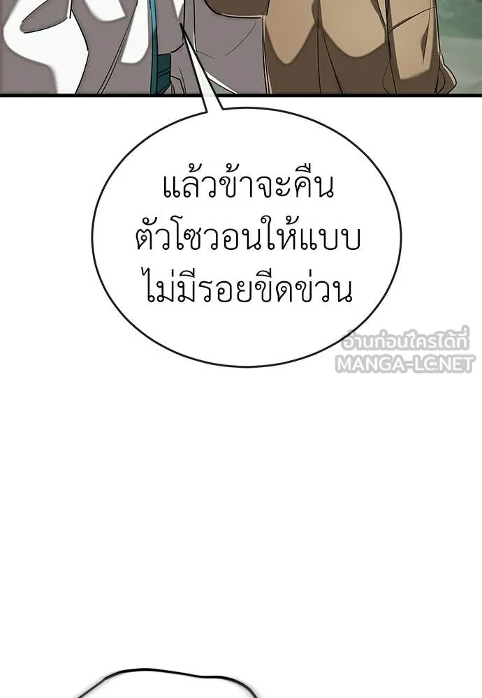 ยมราชลงทัณฑ์ ตอนที่ 128 รูปที่ 169