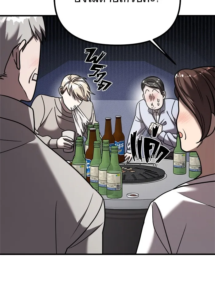 วายร้ายก็อยากมีรัก ตอนที่ 18 รูปที่ 94