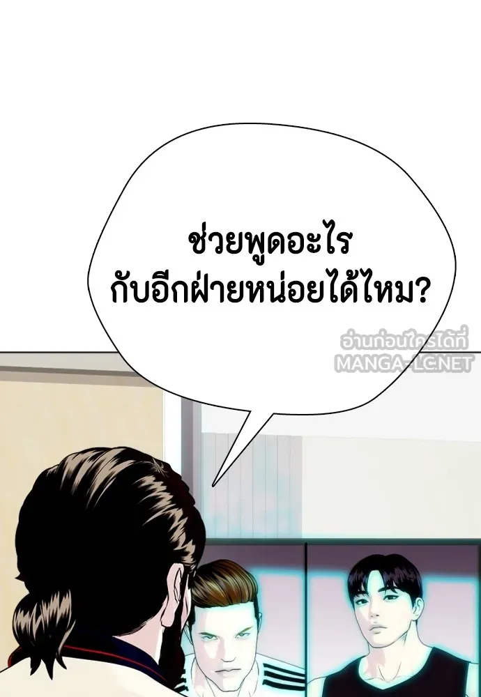 หมาหัวเน่าเก๋าเกินไป ตอนที่ 69 รูปที่ 99