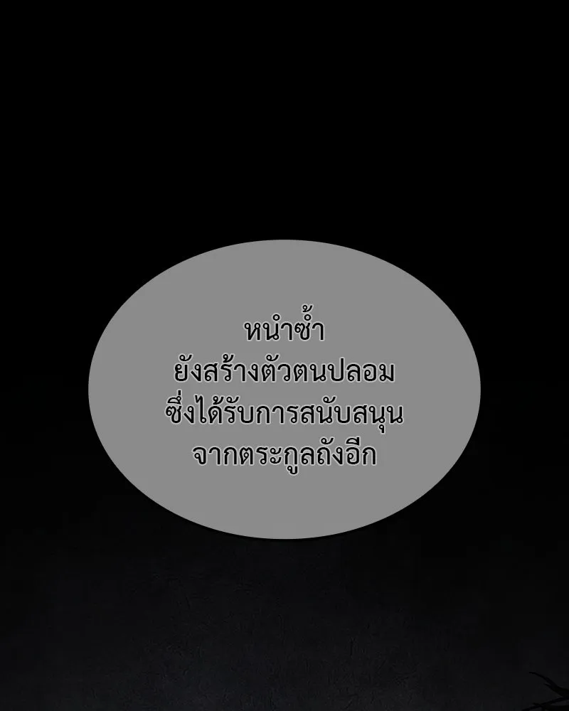เกิดอีกทีเป็นว่าที่ประมุขลัทธิมาร ตอนที่ 129 รูปที่ 296
