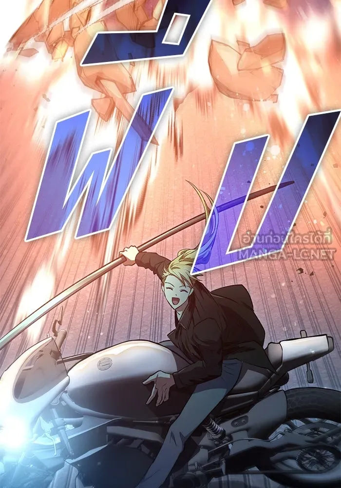 My S-Class Hunters ตอนที่ 97 เรือนจำพิเศษ รูปที่ 117