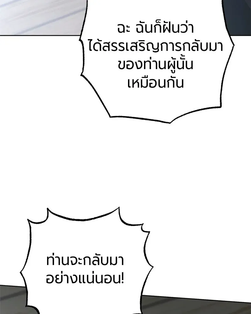 The Magic Tower_s Problem Child ต_วอ_นตรายแห_งหอคอยเวท ตอนที่ ตอนที่ 43 รูปที่ 25