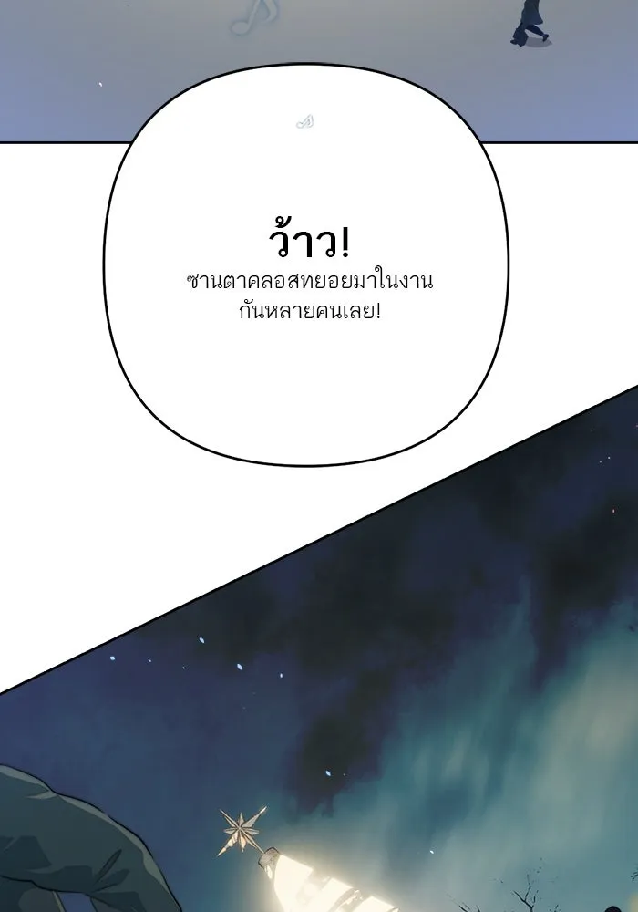 เปย์นี้เพื่อนาย My Sugar Baby ตอนที่ 71 เดือนแรก  ฮอลล์ on ice รูปที่ 104