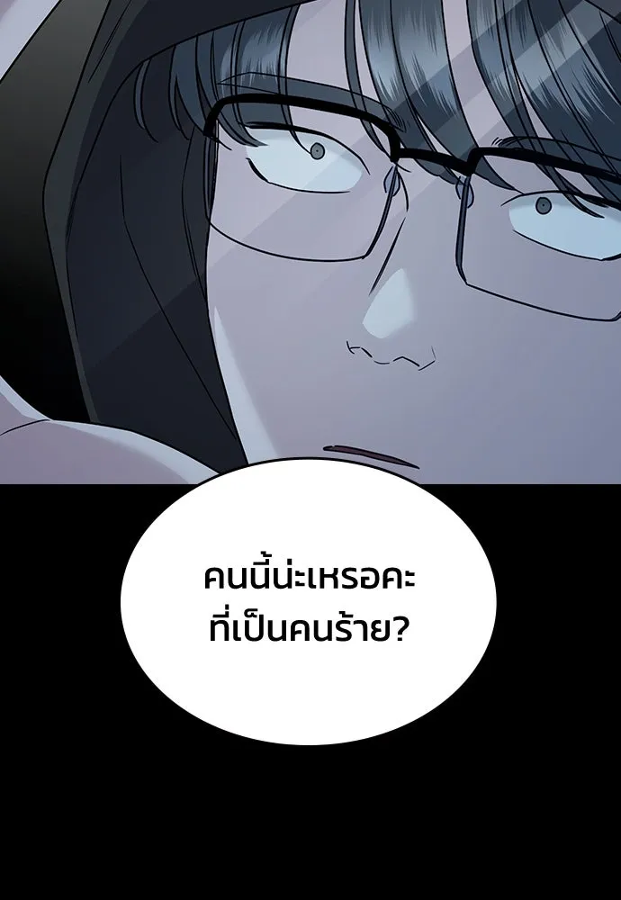 รักแล้วห้ามเลิก ตอนที่ 5 รูปที่ 82