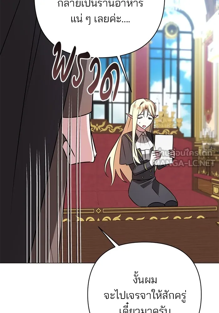 อะคาเดมีนี้เห็นทีจะเจ๊ง ตอนที่ 34 รูปที่ 12