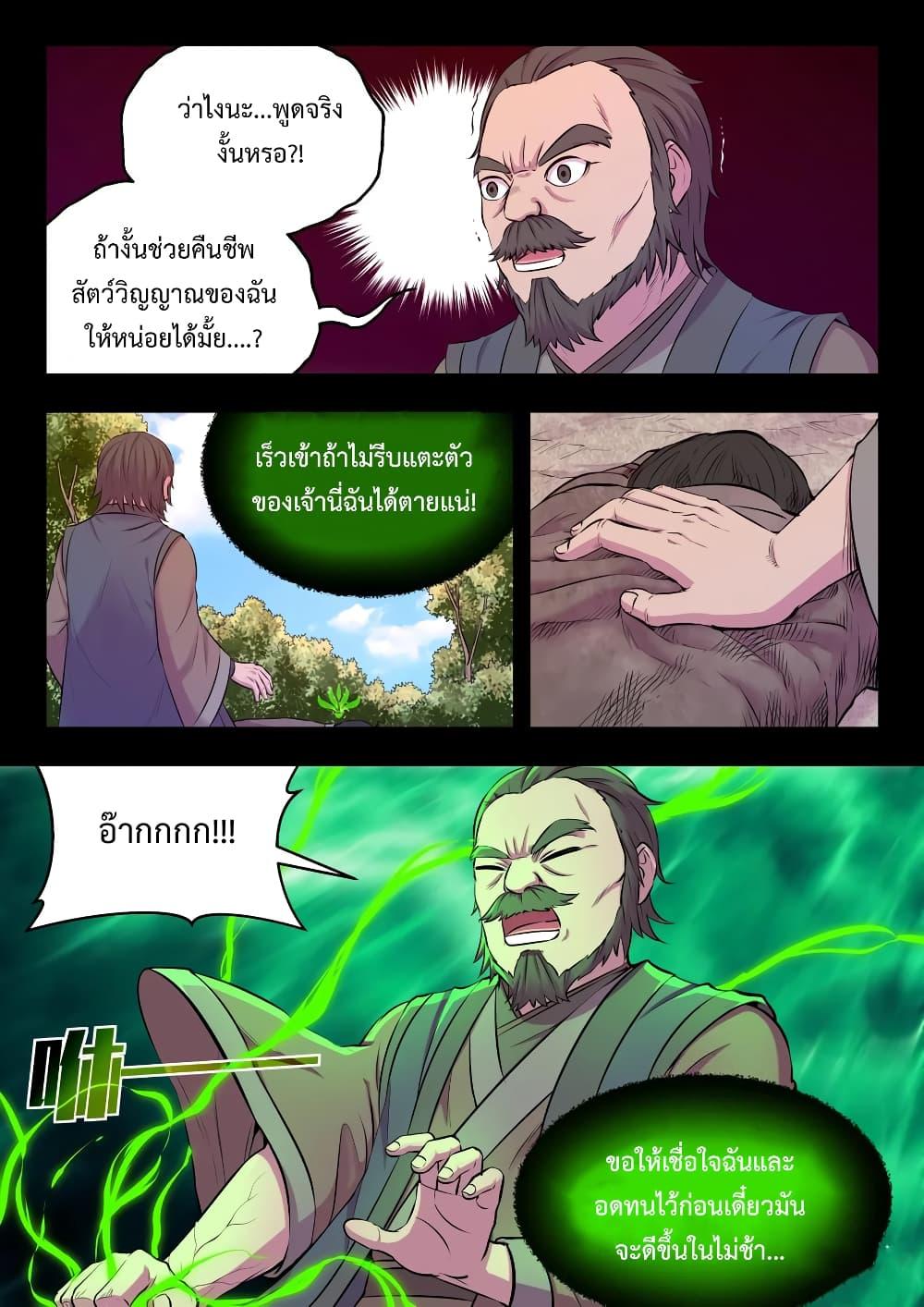 Manga-lc-com อ่านมังงะ อ่านการ์ตูน ออนไลน์ ฟรี King of Spirit Beast ตอนที่ 1 2 3 4 5 6 7 8 9 10 11 12 13 14 ฟรี ไม่มีโฆษณา Manga-lc - อ่าน มังงะ อ่าน การ์ตูน ออนไลน์ อ่านมังงะ ฟรี