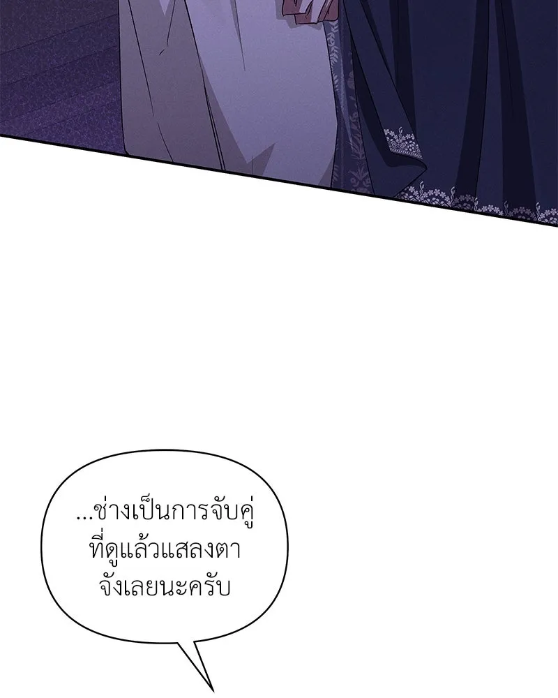 โอ้ ศัตรูที่รัก ตอนที่ 67 รูปที่ 41