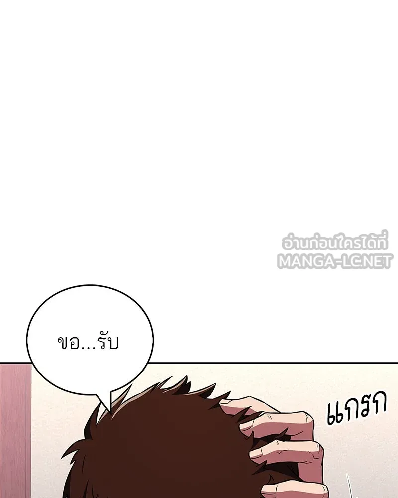 สุดยอดเทรนเนอร์แห่งยุทธภพ ตอนที่ 26 คุณตา รูปที่ 135