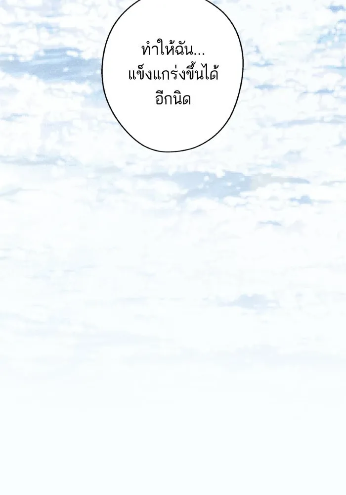 ฉันมันร้าย หรือเพราะโลกไม่น่ารัก ตอนที่ 205 (ตอนจบ) รูปที่ 118