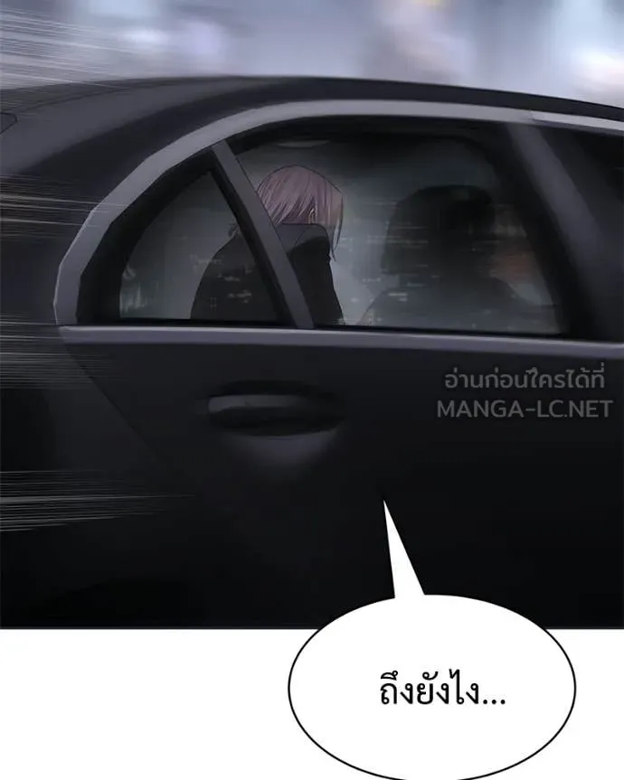 Baek XX ตอนที่ 154 รูปที่ 174