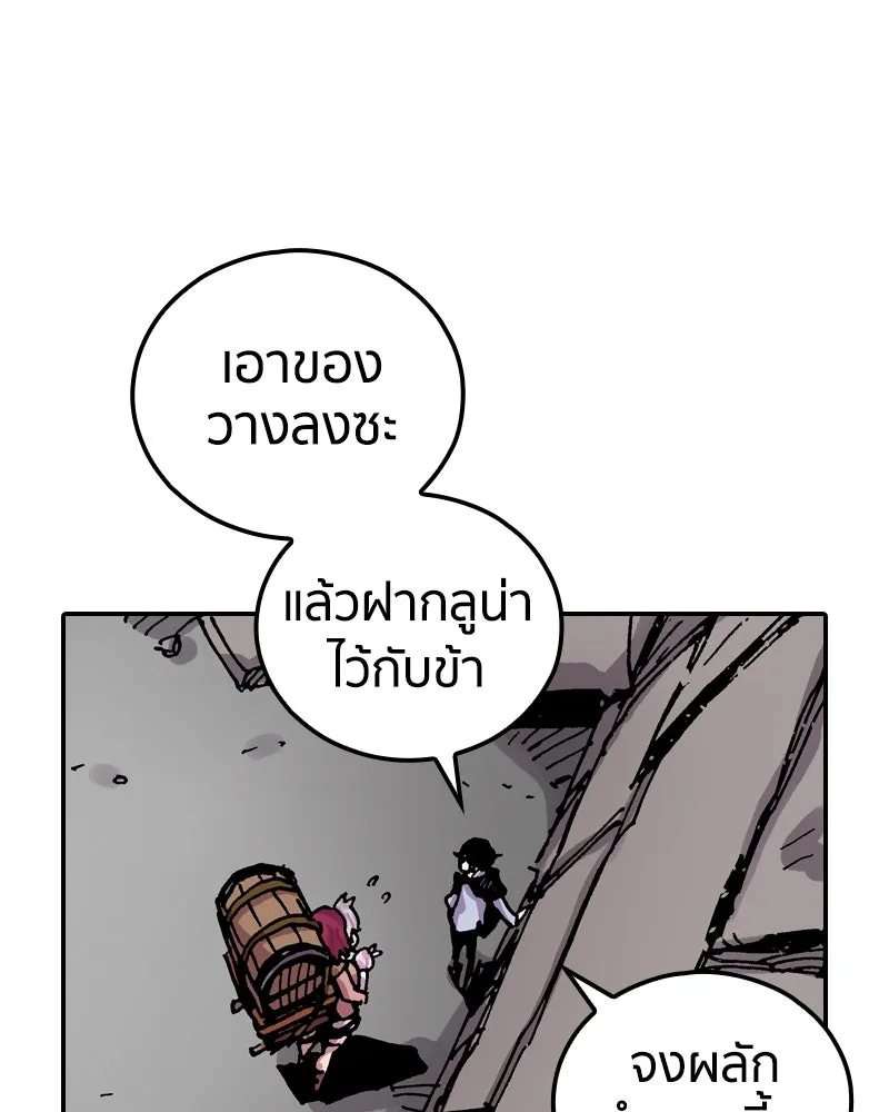 เคลวาเทส อสูรจอมราชัน ตอนที่ 43 ไฮดราทในเปลวสงคราม (3) รูปที่ 19