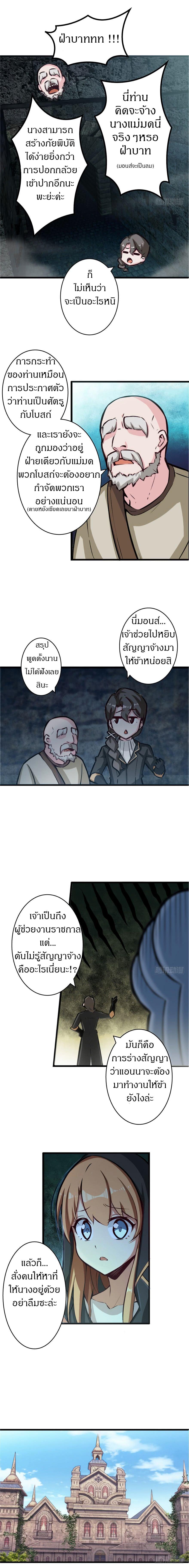 Release That Witch ตอนทื่ 5 รูปที่ 2