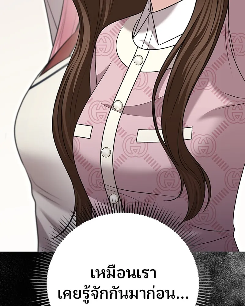 จ้า แม่คนสวย ตอนที่ 22 รูปที่ 23