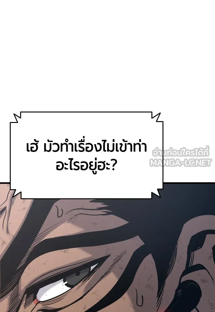 มือพิพากษา ตอนที่ 49 รูปที่ 24