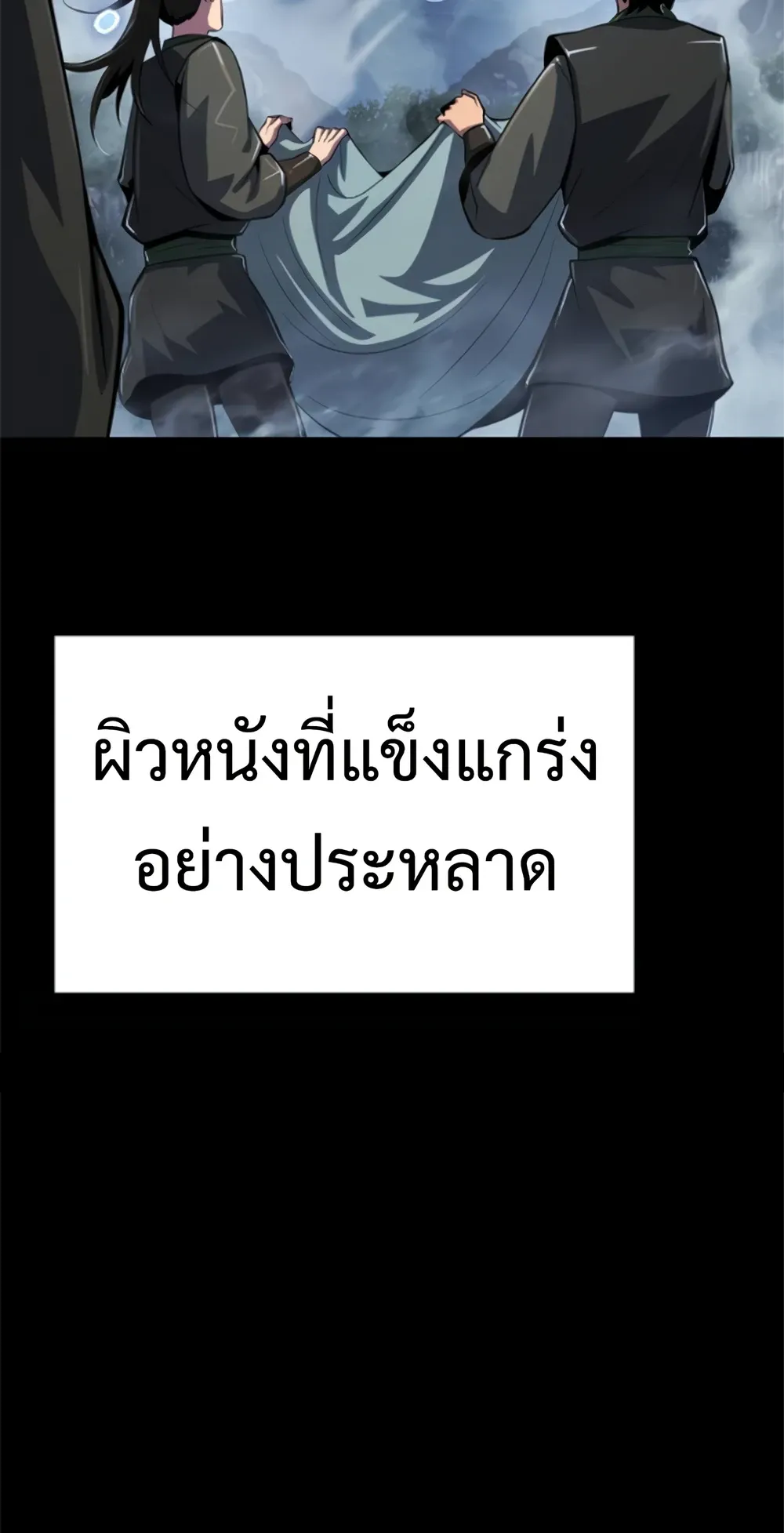 The Poison Master of Sacheon Tang Clan สาราน_กรมส_ตว_พ_ษของสตร_มเมอร_ผ_เก_ดใหม_ในต_างโลก ตอนที่ ตอนที่ 58 รูปที่ 64