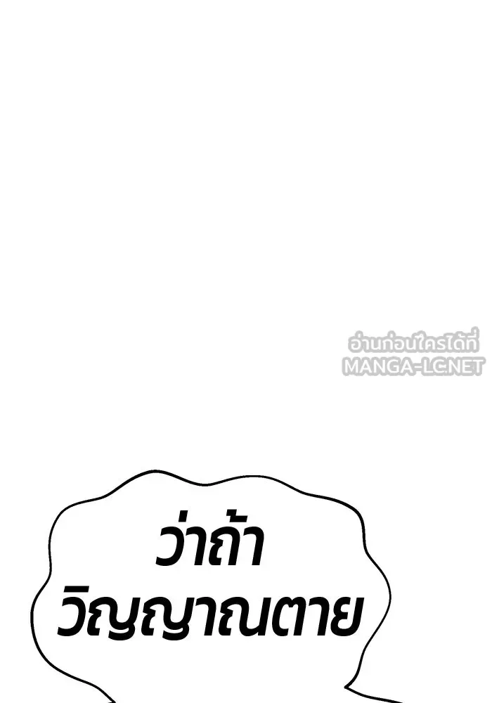 +99 ท่อนไม้พร้อมบวก ตอนที่ 40 ความทรงจำ (2) รูปที่ 3