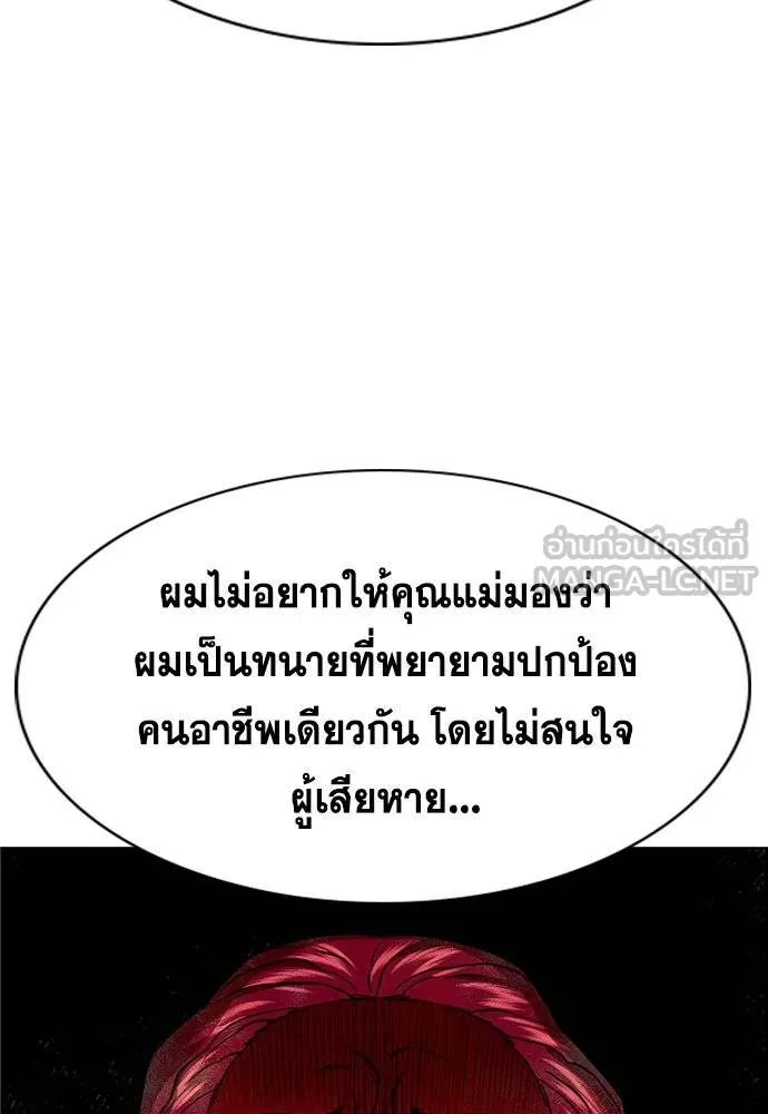 การศึกษาที่แท้จริง ตอนที่ 194 รูปที่ 75