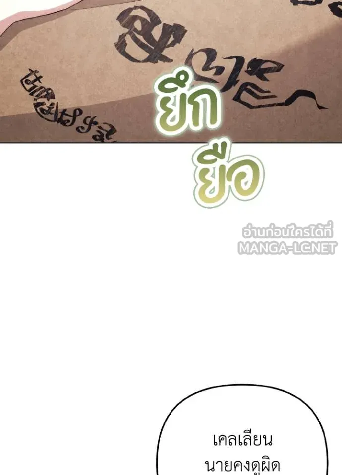 ราชินีจอมมาร ตอนที่ 41 รูปที่ 26