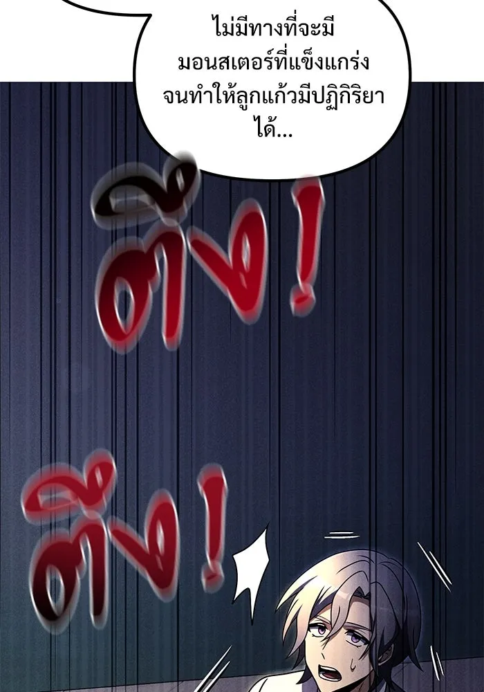 อัศวินดำล่าท้าเวลา ตอนที่ 23 รูปที่ 124