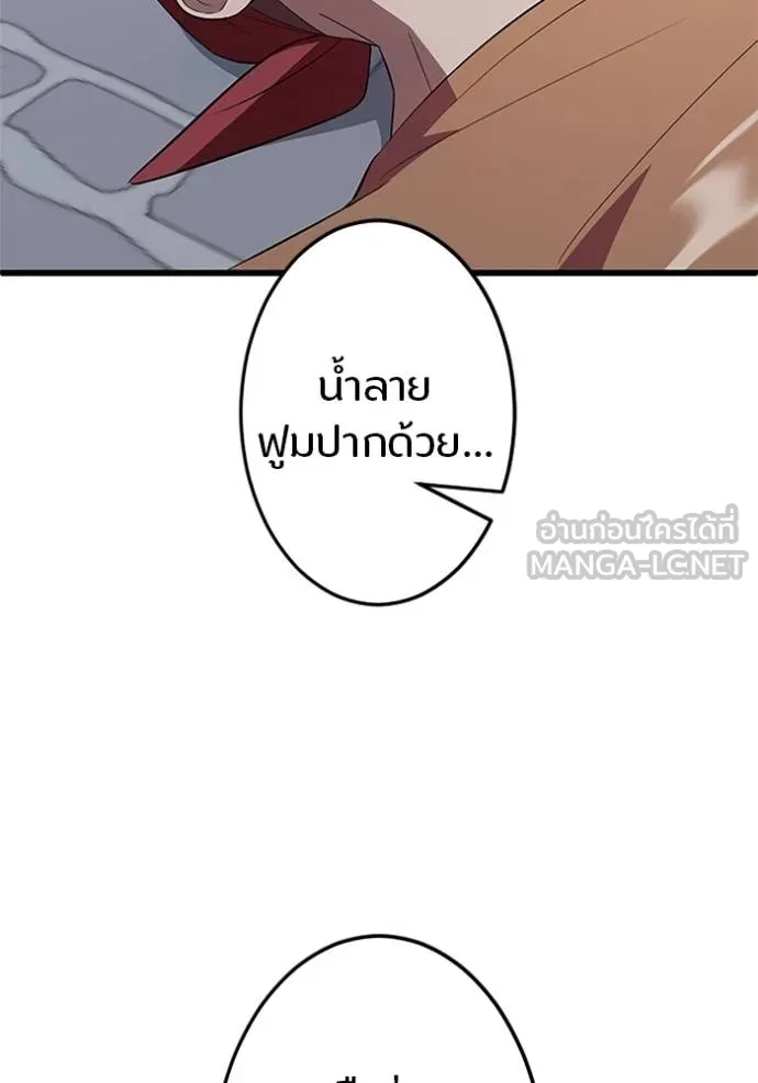โคตรอาวุธลับ ตอนที่ 8 รูปที่ 19