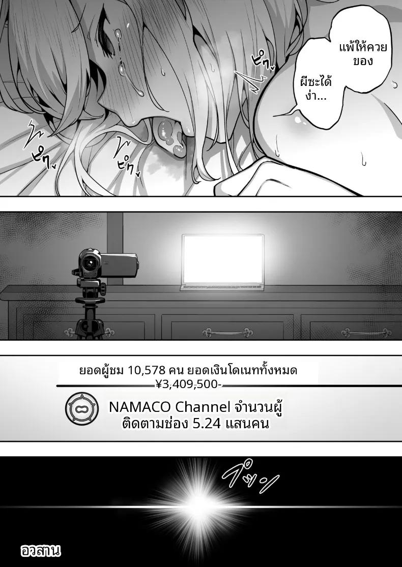 Doujin-Lc- อ่าน โดจิน มังฮวา เกาหลี ญี่ปุ่น จีน แปลไทย ประสบการณ์เหนือธรรมชาติของสาวสตรีมเมอร์ (Takurowo) ตอนที่ 1 2 3 4 5 6 7 8 9 10 11 12 13 14 ฟรี ไม่มีโฆษณา อ่าน โดจิน Manhwa เกาหลี ญี่ปุ่น จีน เรามีครบ คัดมาให้เน้นๆ โดจิน 18+ รับประกันความฟินโดย  Doujin Lc