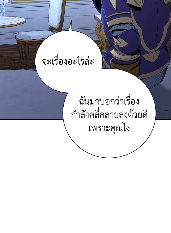 พลทหารโครงกระดูกผู้ม ตอนที่ 166 รูปที่ 134