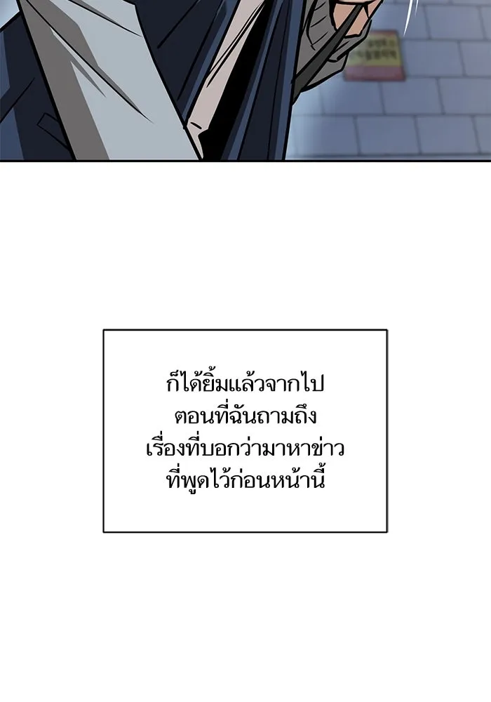 โชคชะตานำพารัก ตอนที่ 113 ผลงานเรื่องต่อไป รูปที่ 94