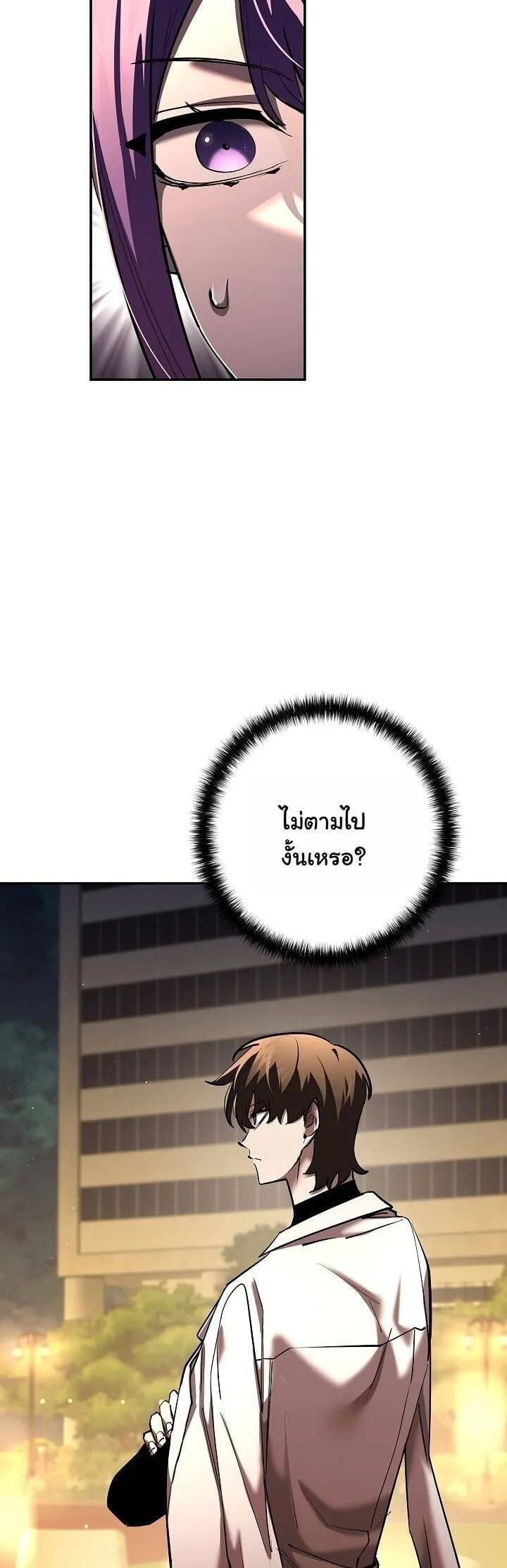 The Sword God from a Ruined World เทพดาบผ_รอดจากโลกท_ล_มสลาย ตอนที่ ตอนที่ 43 รูปที่ 47