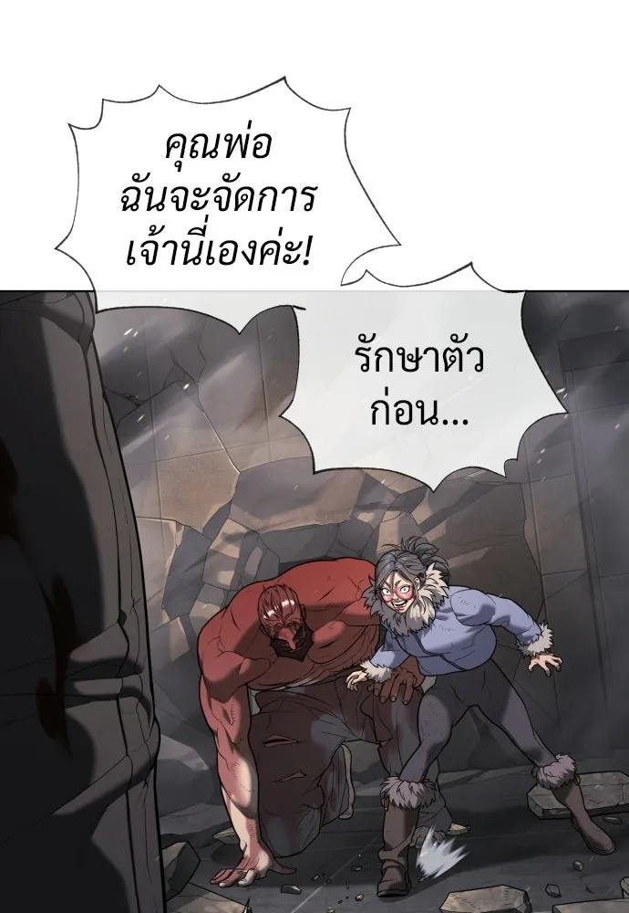 นักฆ่าย้อนวัย ตอนที่ 133 รูปที่ 203
