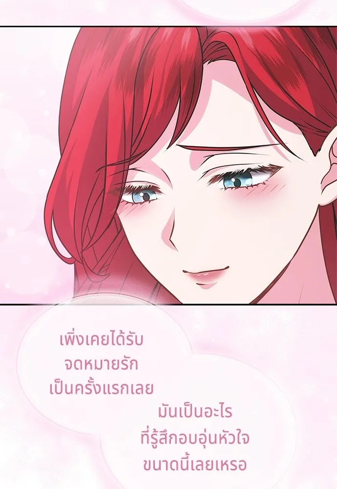 เวทฟื้นฟูได้ผลดีเกินไปแล้ว ตอนที่ 23 รูปที่ 44