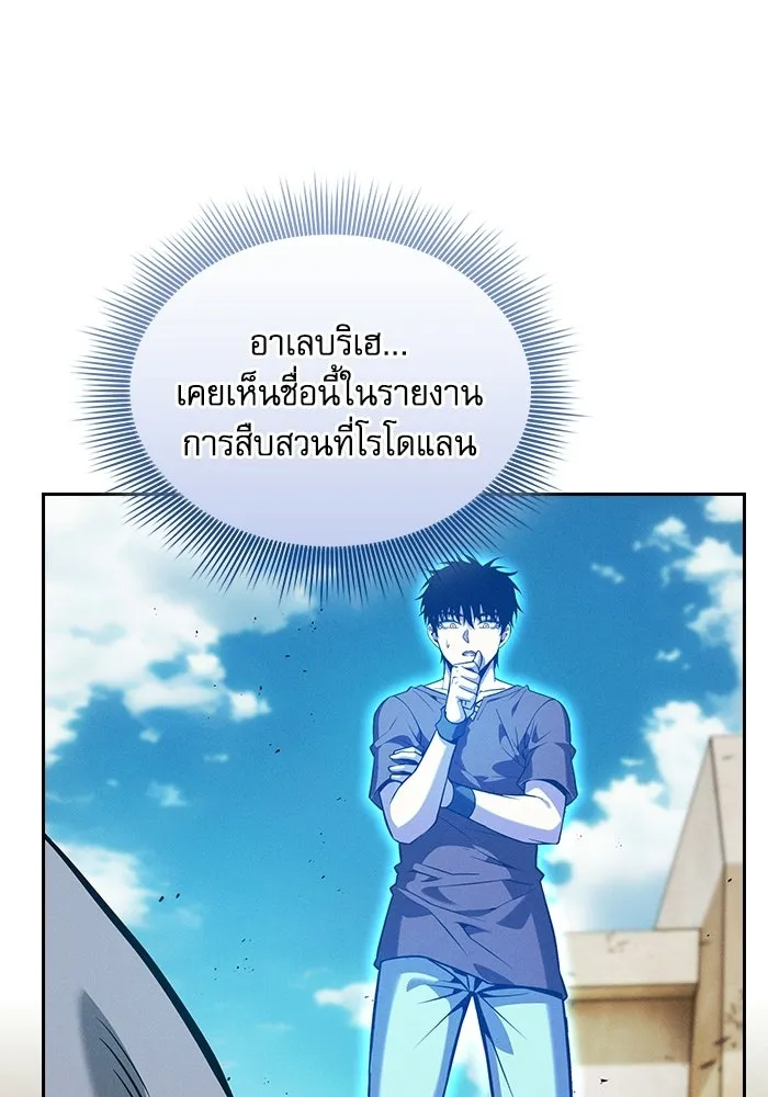 นักดาบอัจฉริยะจากอะคาเดมี ตอนที่ 123 รูปที่ 113