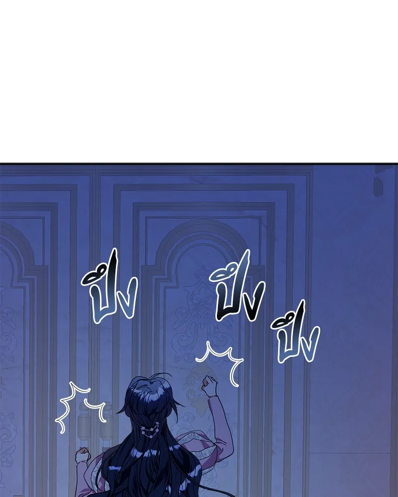 คนรักตายกลายเป็นทรราช ตอนที่ 9 รูปที่ 115