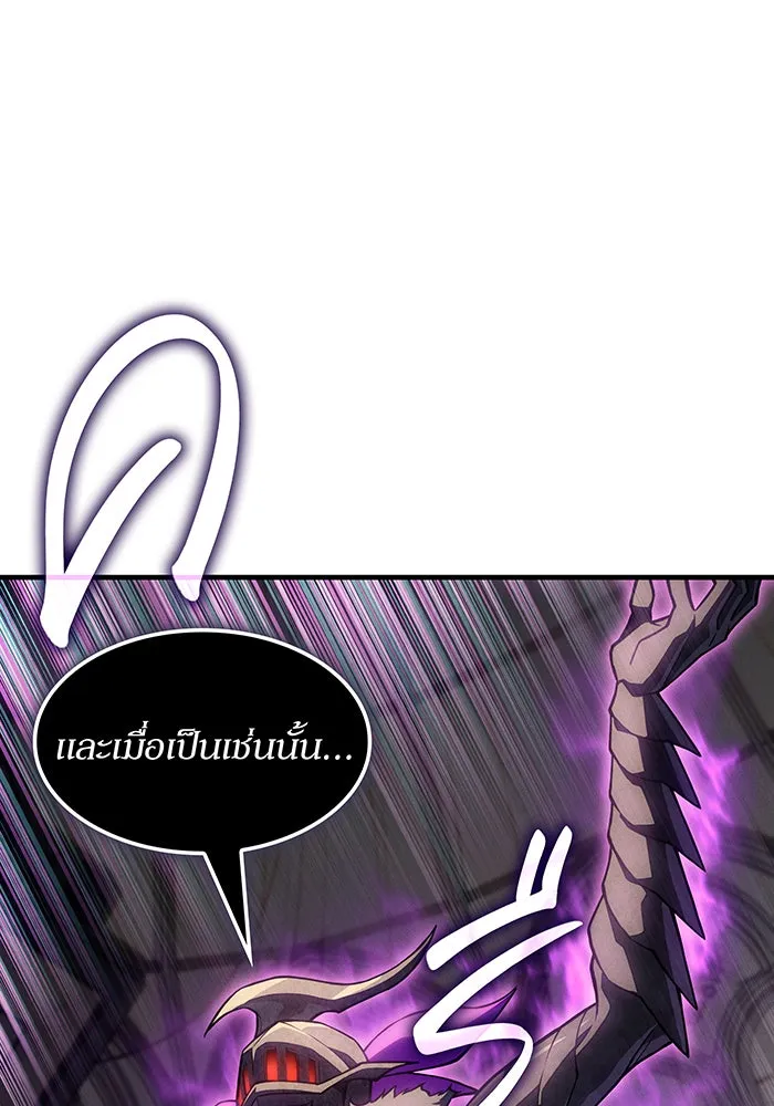เกิดใหม่พร้อมพลังแห่งราชัน ตอนที่ 148 รูปที่ 155
