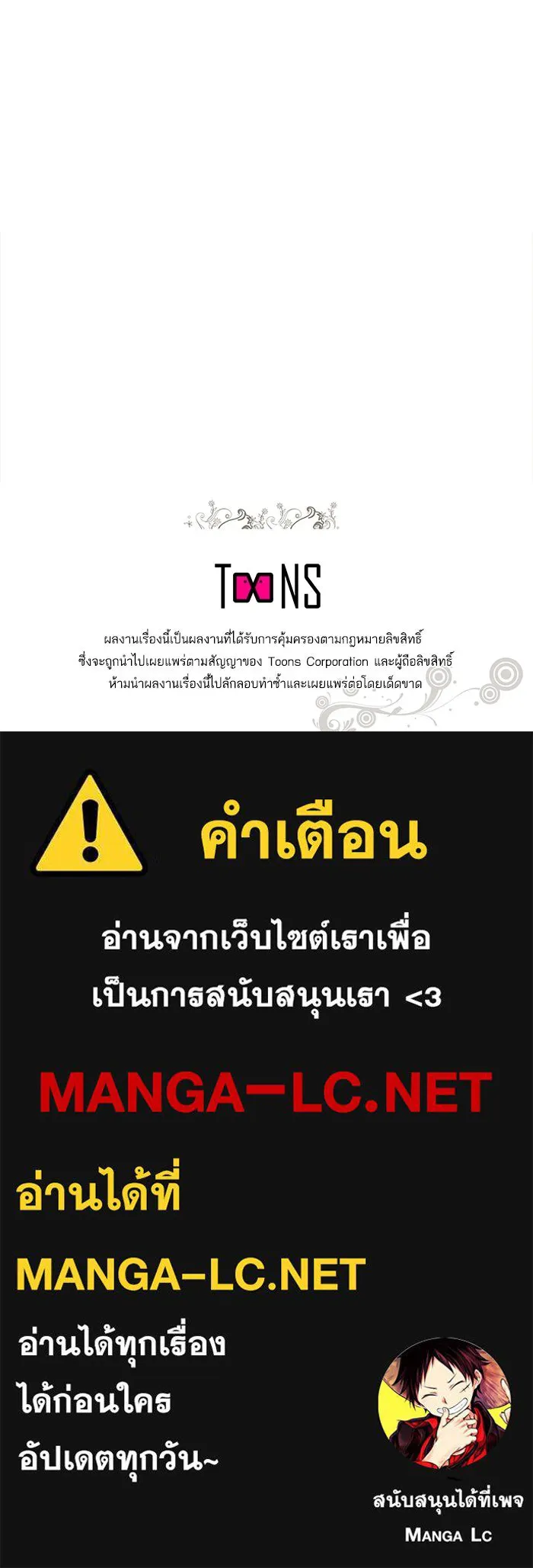 หวานใจสุดโหดโหมดเชื่อง ตอนที่ 70 รูปที่ 95