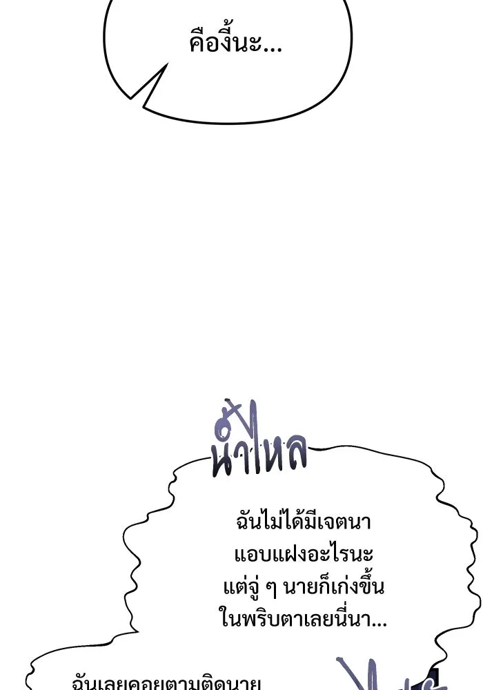 อัศวินดำล่าท้าเวลา ตอนที่ 11 รูปที่ 134