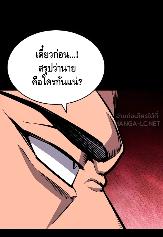 King Game ตอนที่ 107 องอาจผ่าเผย รูปที่ 18