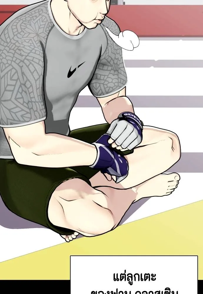 หมาหัวเน่า ตอนที่ 92 รูปที่ 160