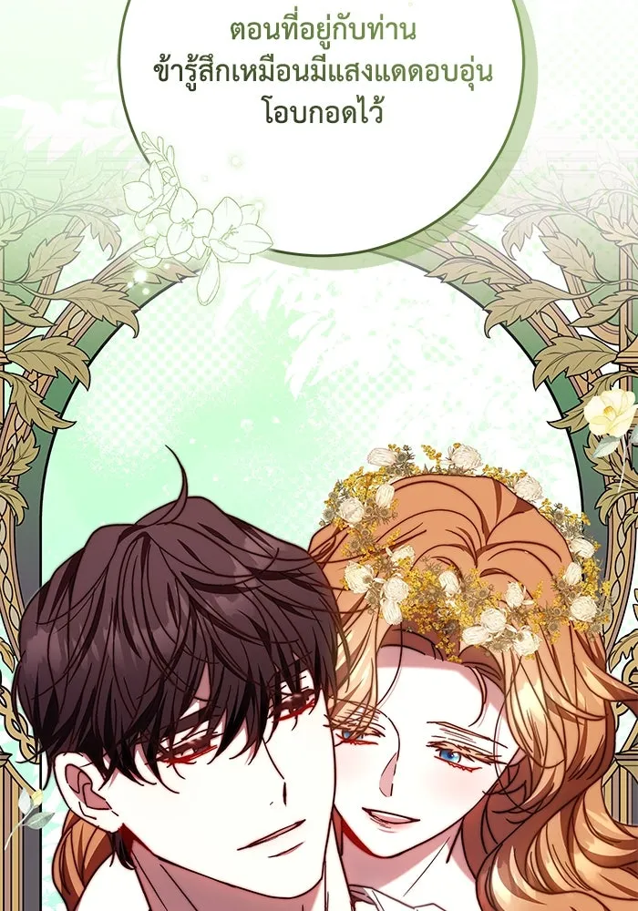 ย้อนเวลาพลิกชะตาทายาท ตอนที่ 47 รูปที่ 80