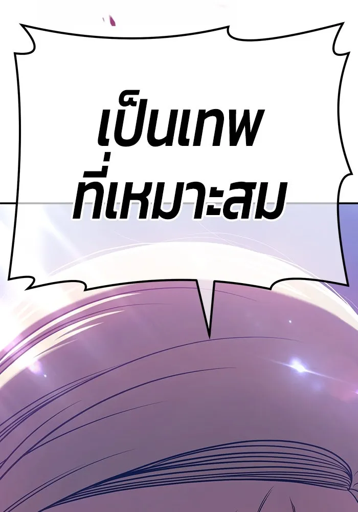 +99 ท่อนไม้พร้อมบวก ตอนที่ 80 รูปที่ 29